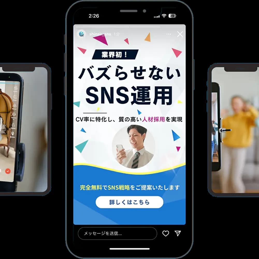 バズらせないSNS運用